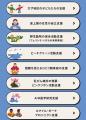 みんな誰かのサンタクロース。8つの支援活動から選ん