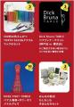 みんな誰かのサンタクロース。8つの支援活動から選ん