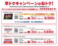 2025年4月オープン予定「南アルプス倉庫店（仮）」新