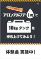 瞬間接着剤「アロンアルフア」が12月7日～8日にutf-8