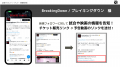 【X（旧Twitter）】XTEP、累計導入数1,500アカウント