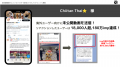【X（旧Twitter）】XTEP、累計導入数1,500アカウント