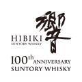 響 サントリーウイスキー100周年記念ボトルと1日限定