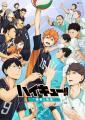 アニメ「劇場版総集編 ハイキュー!!」 テレビ初放送の