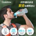 【水道水をおいしくする】Greeshow GS-286折りたため