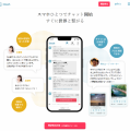 理想の旅をプロデュース！インバウンド向けオーutf-8