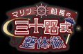 VTuber × 整体＝ 三十路式整体でデスクワークとスマホ