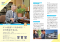 信用調査会社・東京商工リサーチが選んだ優良企業を掲