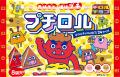 鬼はそと、福はプチ♪チョコで手軽に節分体験！新発売