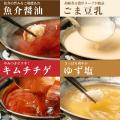おすすめ屋の冬鍋フェア！赤・黒・白の3種のスーutf-8