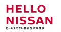 福島日産 福島鎌田店 2025年秋リニューアルオープン！