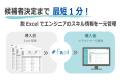 【DX】スキル情報の更新作業を67%削減「いまさら聞け