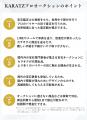 国内最大級の宝石専門メディア運営のKARATZがオークネ