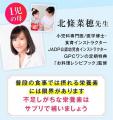 女優の菊川怜さんが「GPCワン」のプロモーションに登