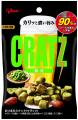 ビールにぴったりな「クラッツ」より、「キリン一番搾