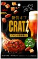 ビールにぴったりな「クラッツ」より、「キリン一番搾