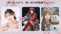 写真加工がもっと楽しくなる！ YouCamアプリの最新機