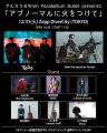 12月31日開催のアルカラ＆9mm Parabellum Bullet pres