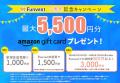 貸付型クラウドファンディング「Funvest」12/13より新