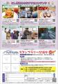にし阿波体験割引キャンペーン第2期について