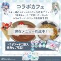人気VTuberがひるがの高原スキー場の公式アンバサダー
