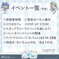 人気VTuberがひるがの高原スキー場の公式アンバサダー