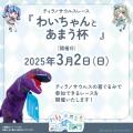 人気VTuberがひるがの高原スキー場の公式アンバサダー