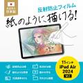 画面上で紙のように描ける、iPad Air 11インチ（M2/20