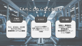 数理の力で社会変革を目指す「株式会社Proxima Techno