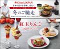 ロイヤルホストが約20年ぶりに大阪府に新規出店！「ロ