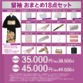 『AOKIレンタルサービス（A・R・S）』サービス拡充！