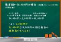 まだ間に合う！ふるさと納税 【500人に調査】　　　　