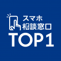「スマホ相談窓口 TOP1」初のモール店舗が、埼玉のイ
