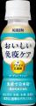 「キリン おいしい免疫ケア」シリーズの累計販売本数