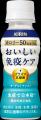 「キリン おいしい免疫ケア」シリーズの累計販売本数