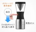 水出しコーヒーをボタンひとつで冷たいまま保存utf-8