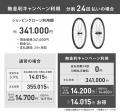 バイクやギアの無金利キャンペーンを延長