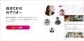 「DRAMATIC Intern」サービス開始1ヶ月で導入企業50社