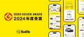 距離で支払うマイカーリース「エンキロ」が、国産中古