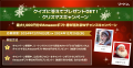 生成AIプラットフォーム「リートン」にクリスマス期間