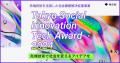 デジリハ「Tokyo Social Innovation Tech Award 2024