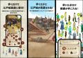 歩いて江戸城を再建！「江戸城再建WALKERS」提供開始