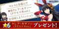 エレメンタルストーリーが『陰の実力者になりたくて！