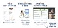 【地方中小企業の採用課題を解決】月額3万円で学生と