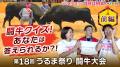 沖縄県うるま市の地元タレントが魅力を伝えるYouTube