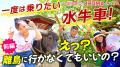 沖縄県うるま市の地元タレントが魅力を伝えるYouTube