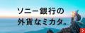 2024年夏休み旅行費用に関するアンケート調査結果のお