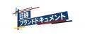 博報堂ＤＹメディアパートナーズ、日本経済新聞社・東