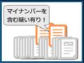【情報漏えいの水際対策に】PDFやExcelファイルを“一