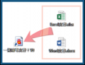 【情報漏えいの水際対策に】PDFやExcelファイルを“一
